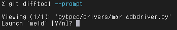 git difftool --prompt 명령