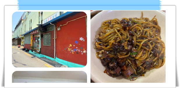 전현무계획2 전주 물짜장 간짜장 수제약끼만두 후기