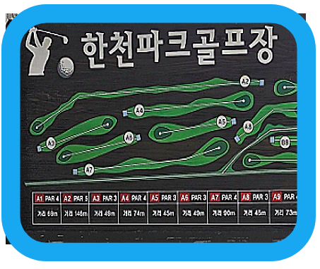 예천파크골프장
