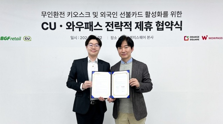 WOWPASS &amp; T-monry