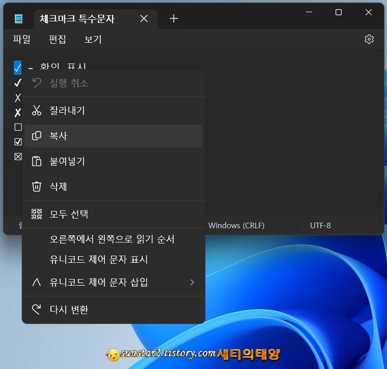 체크 마크 특수문자