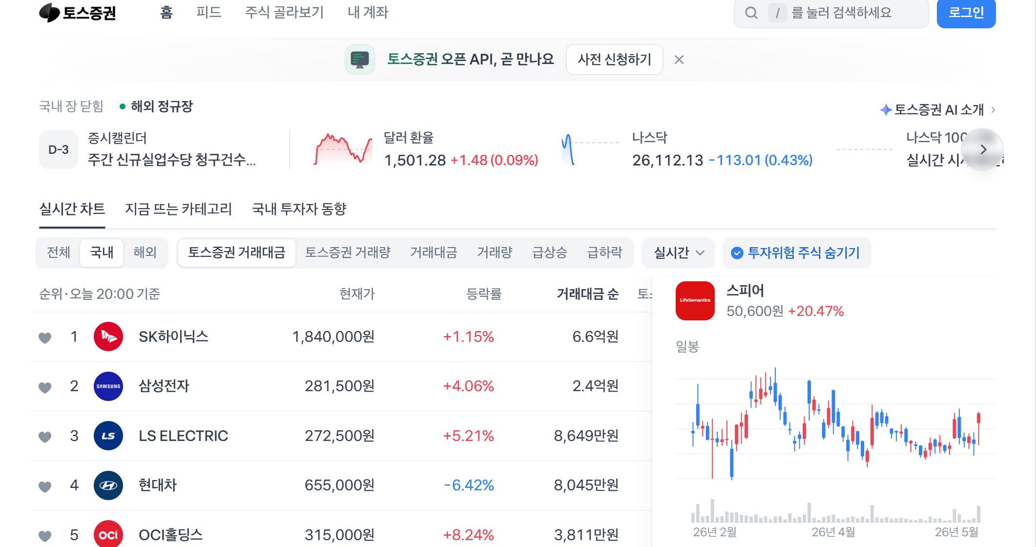 토스홈페이지 캡처