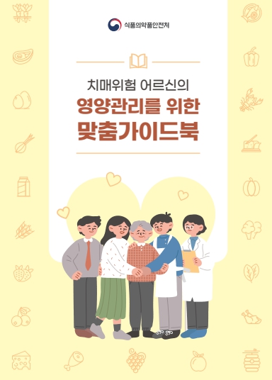 https://www.foodsafetykorea.go.kr/portal/board/boardDetail.do?menu_no=4852&amp;bbs_no=NUTRI01&amp;ntctxt_no=1098448&amp;menu_grp=MENU_NEW03