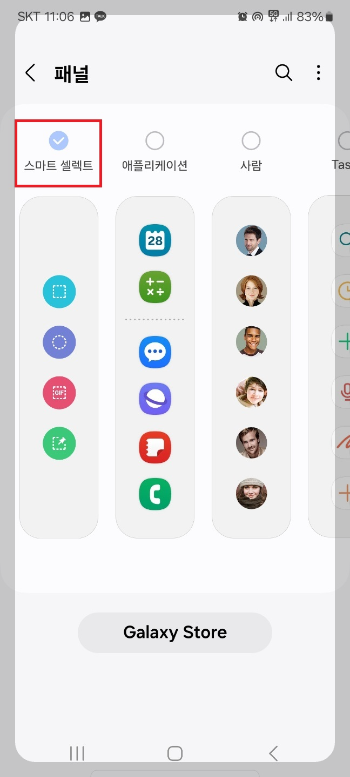 핸드폰 화면에 메모 고정