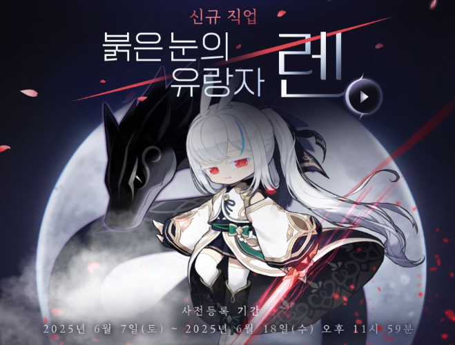 메이플 렌 출시일 난이도 스킬 특징 사전등록 보상 메이플스토리 신규 직업 총정리1