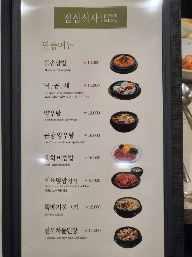 여의도회식장소추천 오발탄여의도점