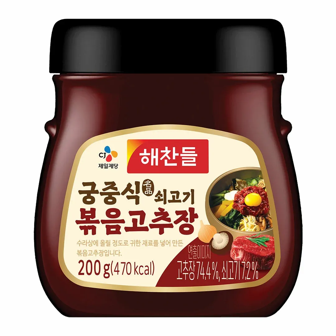 소고기 고추장볶음 만드는법과 맛있게 조리하는 비법_8