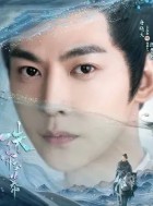 OTT 다시보기 넷플릭스 티빙 주렴옥막 등장인물 당효천