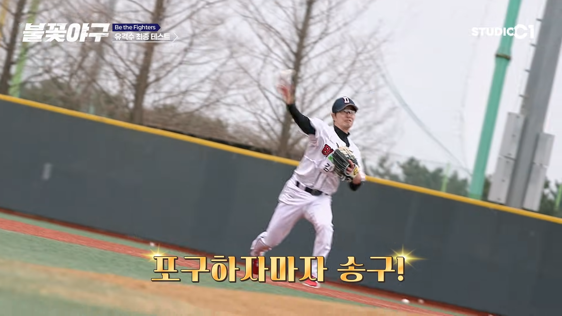 2025불꽃야구-트라이아웃-천재유격수-김재호2