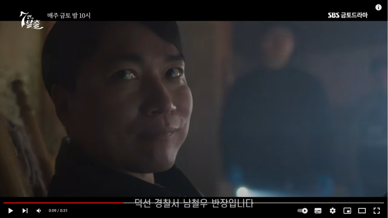 7인의 탈출 2회 줄거리 3회 예고 나락으로 떨어진 정라엘