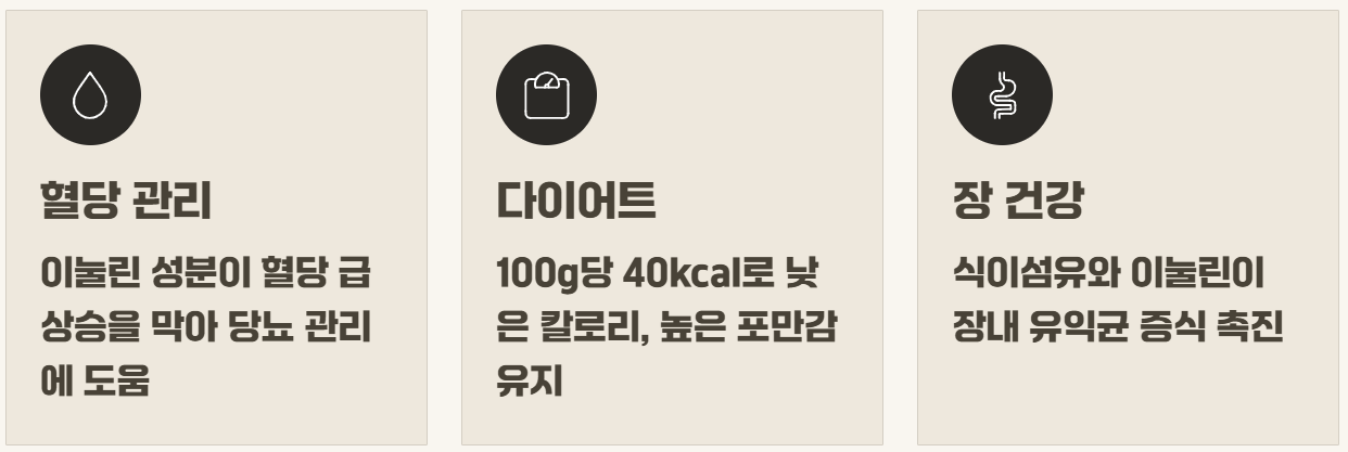 히카마 효능 부작용