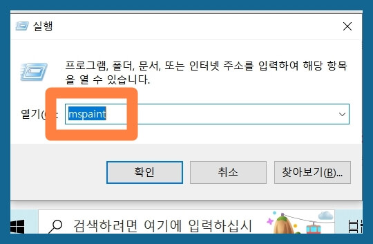 mspaint-입력