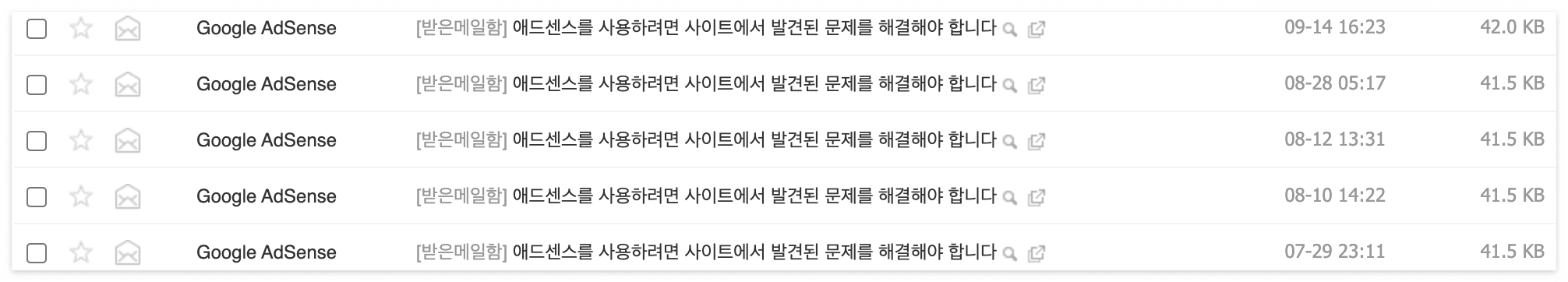 애드센스의 거절