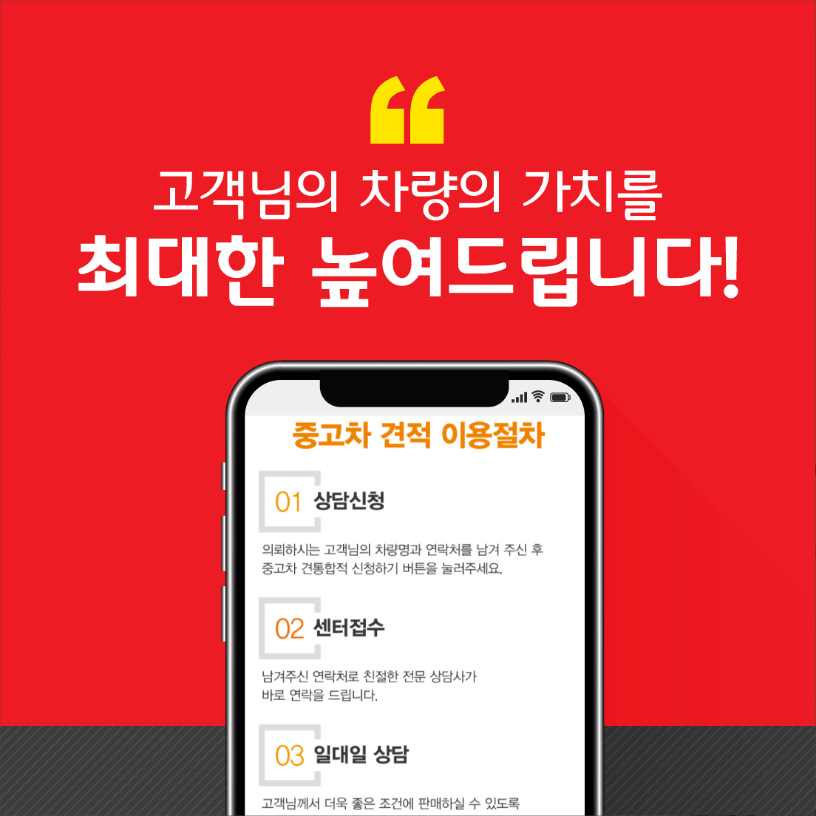 중고차 매매사이트 시세표 kb 차차차 직거래 사이트