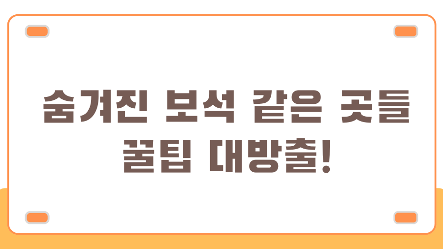 신림 샤브샤브 완전 정복! 혼밥부터 무한리필까지, 꿀팁 대방출 - 숨겨진 보석 같은 곳들 꿀팁 대방출! 신림 샤브샤브 완전 정복! 혼밥부터 무한리필까지, 꿀팁 대방출 - 숨겨진 보석 같은 곳들 꿀팁 대방출!
