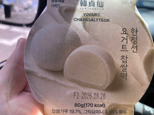 GS25 한정선 요거트 찹쌀떡 후기, 품절 대란 이유