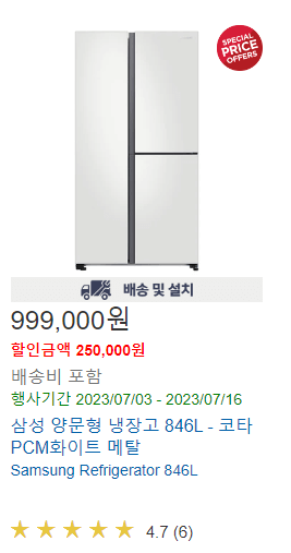 코스트코 7월 할인상품