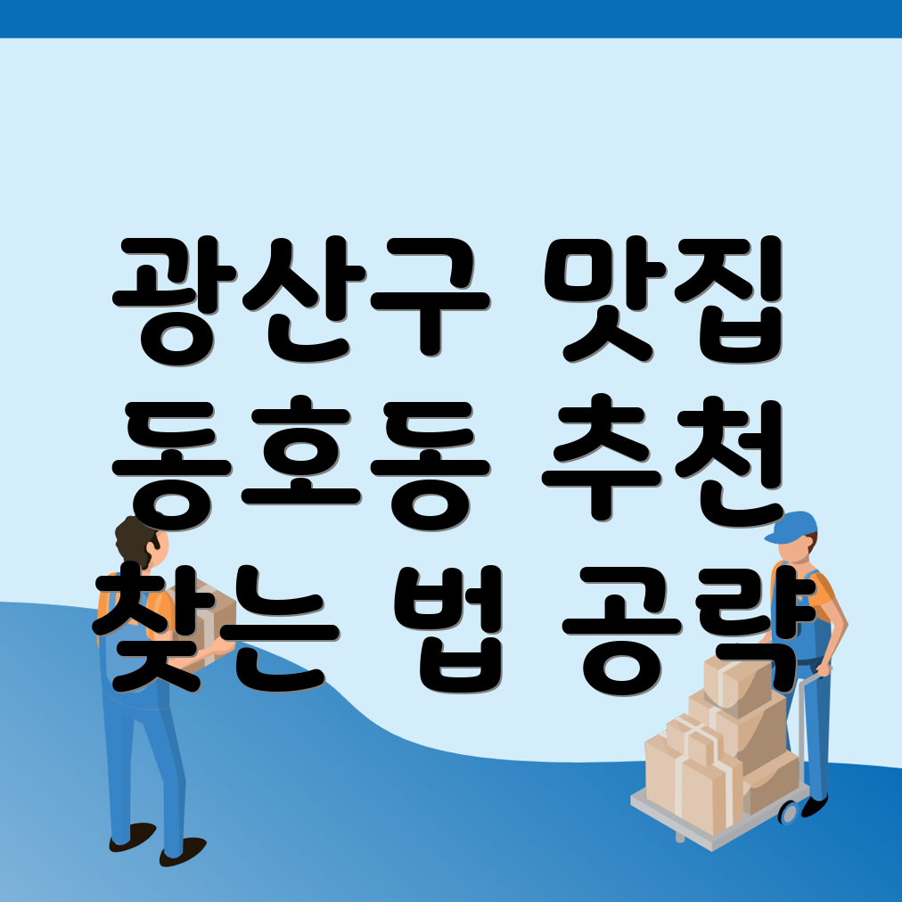맛집 추천