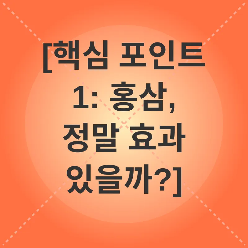 어린이홍삼_1