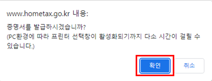 부가가치세 과세표준증명