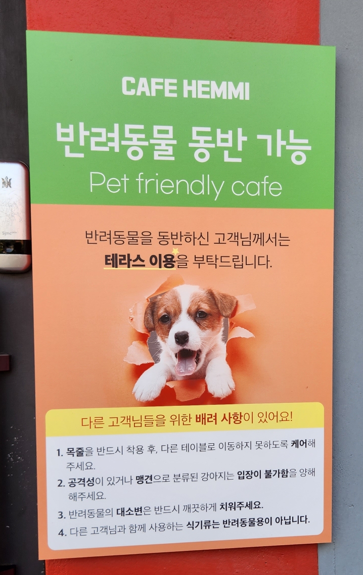 애견동반