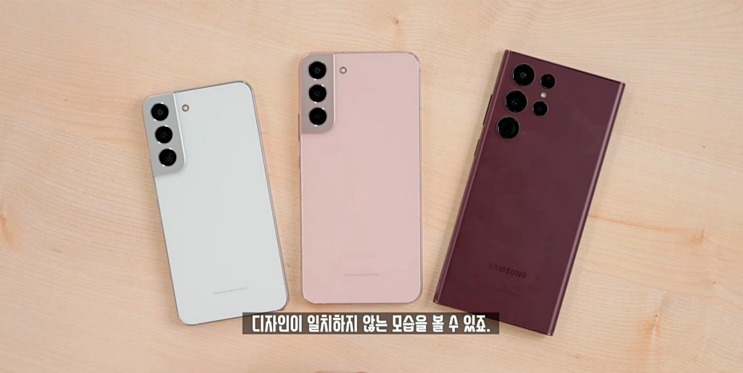갤럭시 S22 