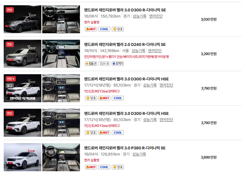 레인지로버 벨라 중고차 가격 시세표 연비