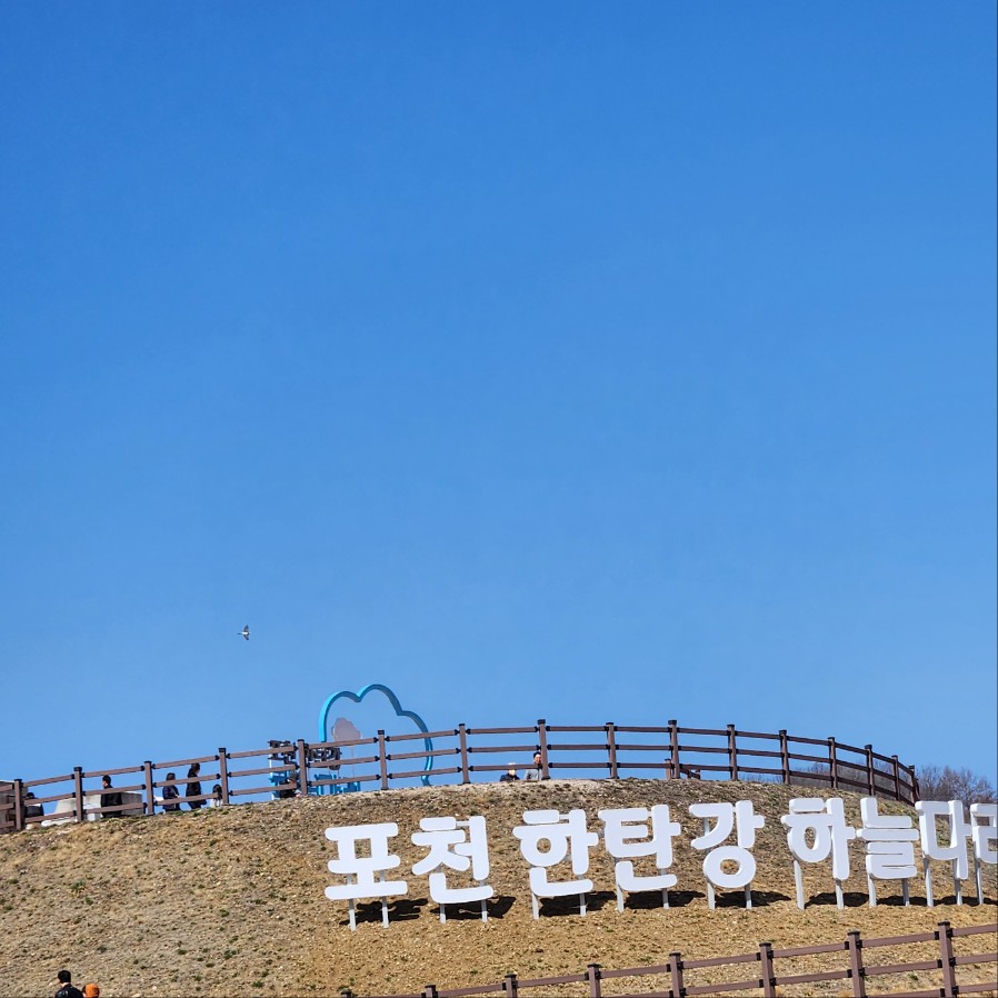산정호수