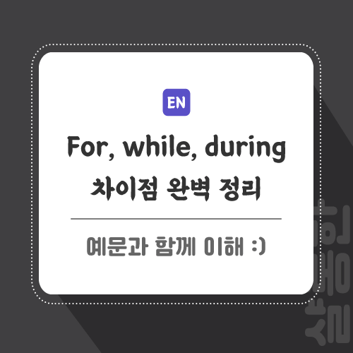 영어-글-썸네일