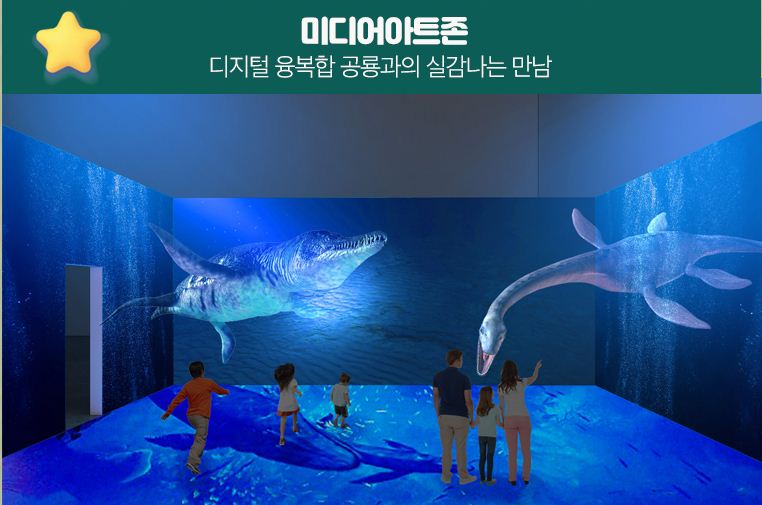 공룡엑스포만의 특별한 콘텐츠