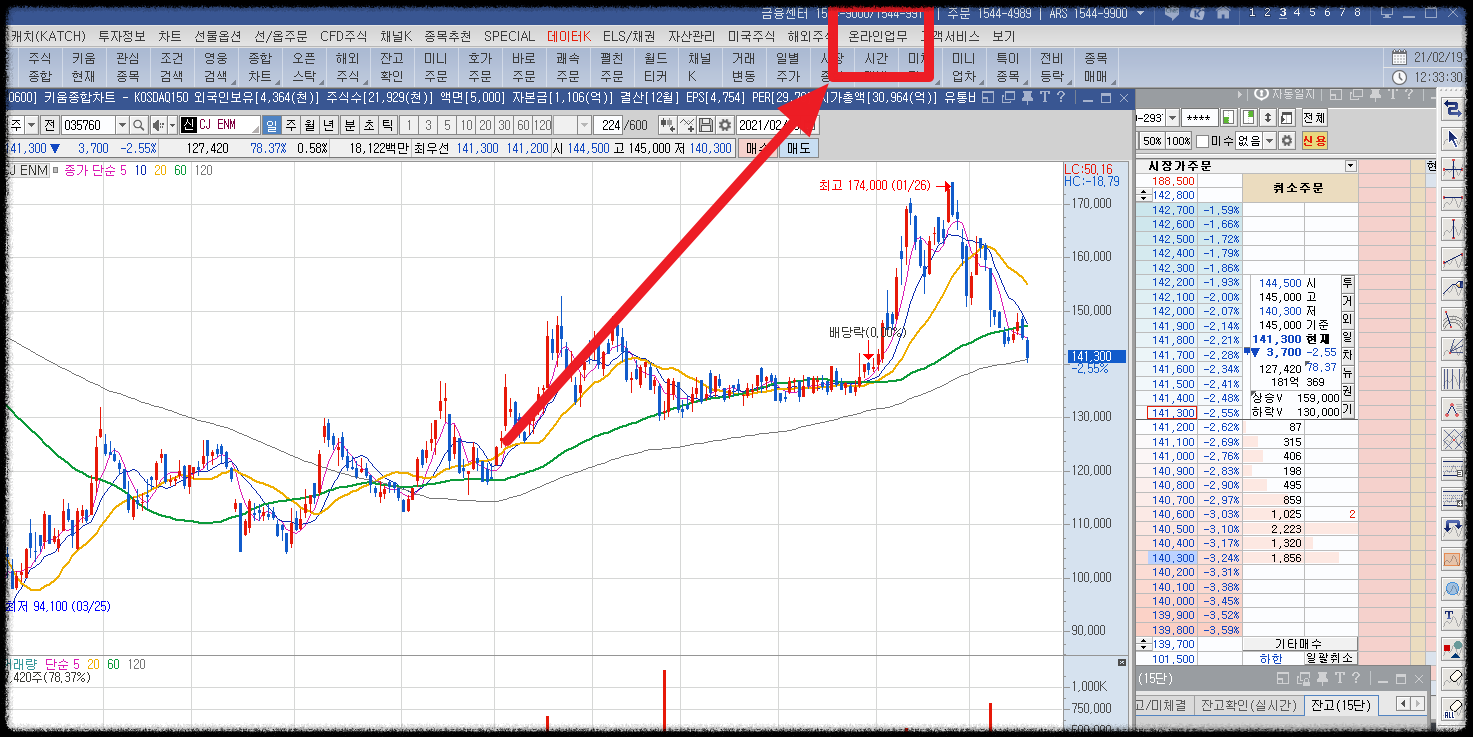 영웅문PC-온라인업무