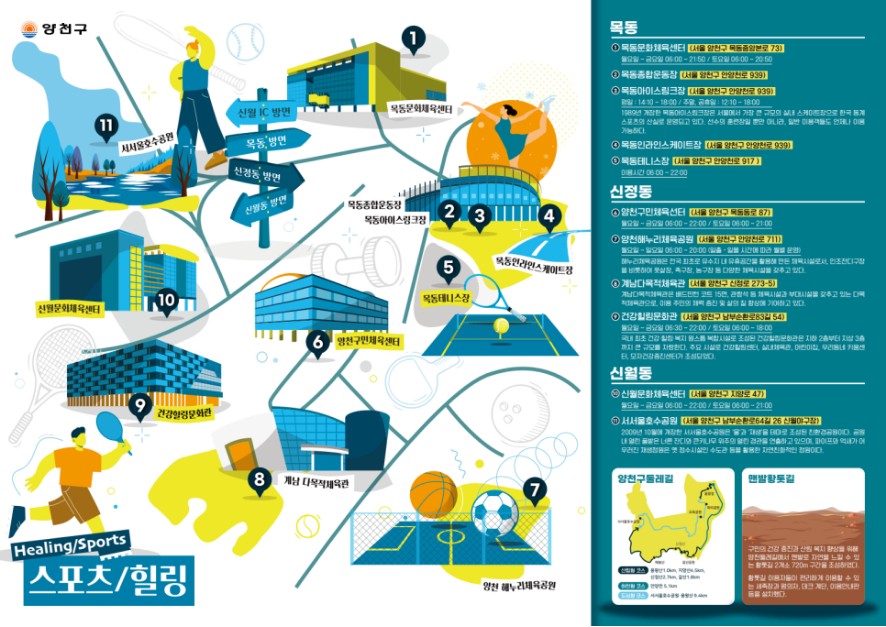 양천구 핫플레이스 반려견 놀이터