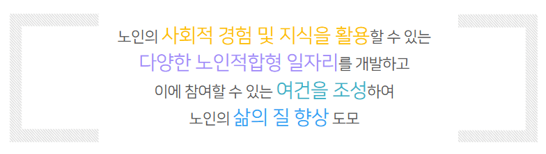 서울 동대문구 노인일자리