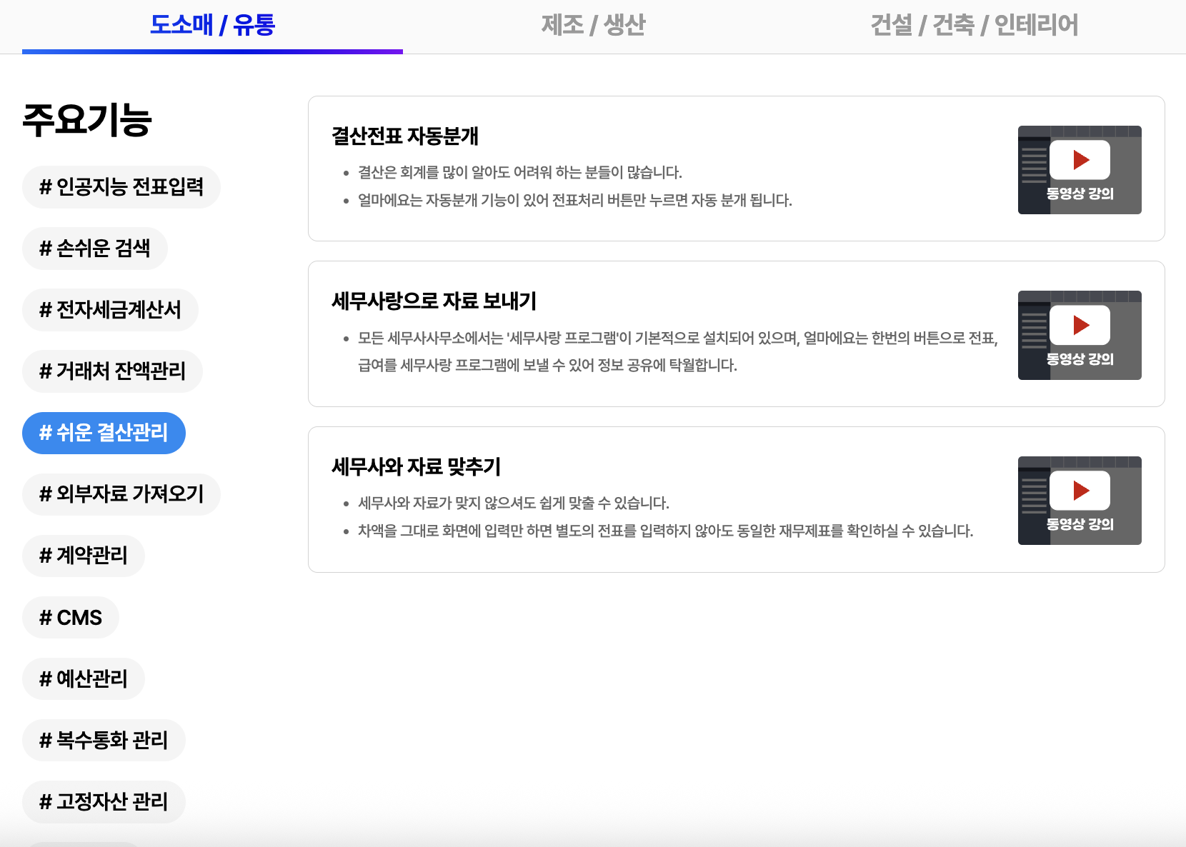 아이퀘스트 [얼마에요ERP]