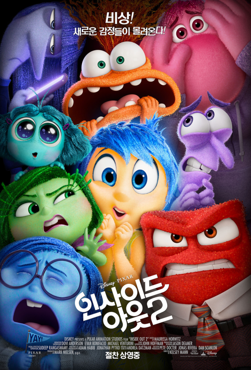 영화 인사이드아웃
