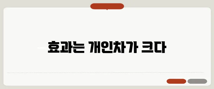미녹시딜 효과 있는 사람 따로 있다