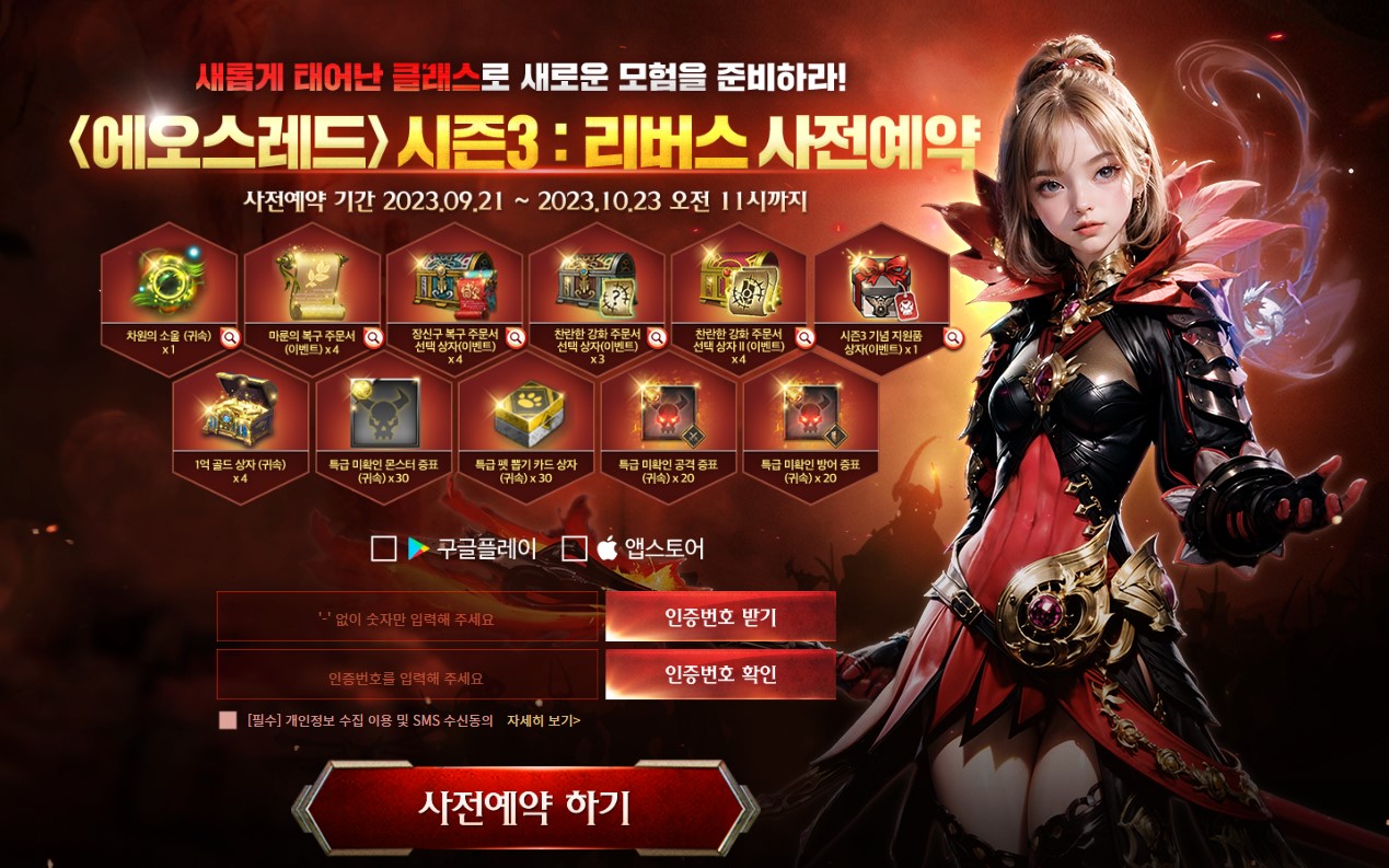 사전예약