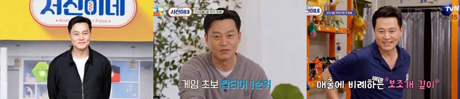 서진이네-이서진