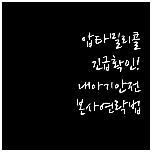 해외 직구 압타밀 리콜 확인법과 제조..