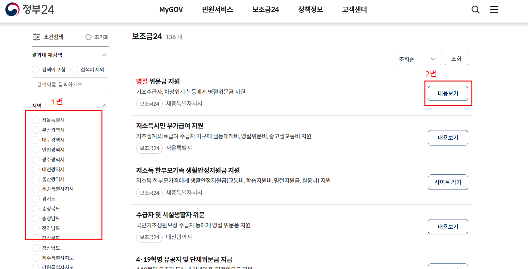 2024 설날 명절위로금