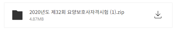 요양보호사-기출문제-32회