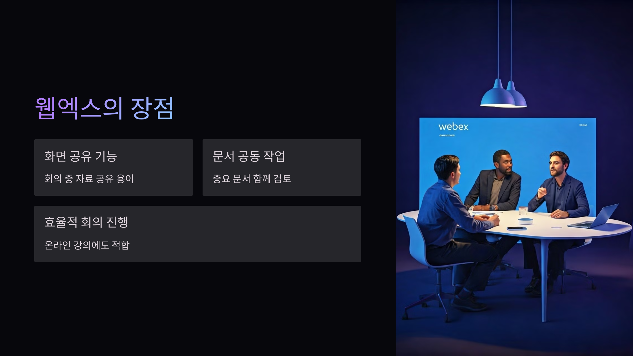 장점