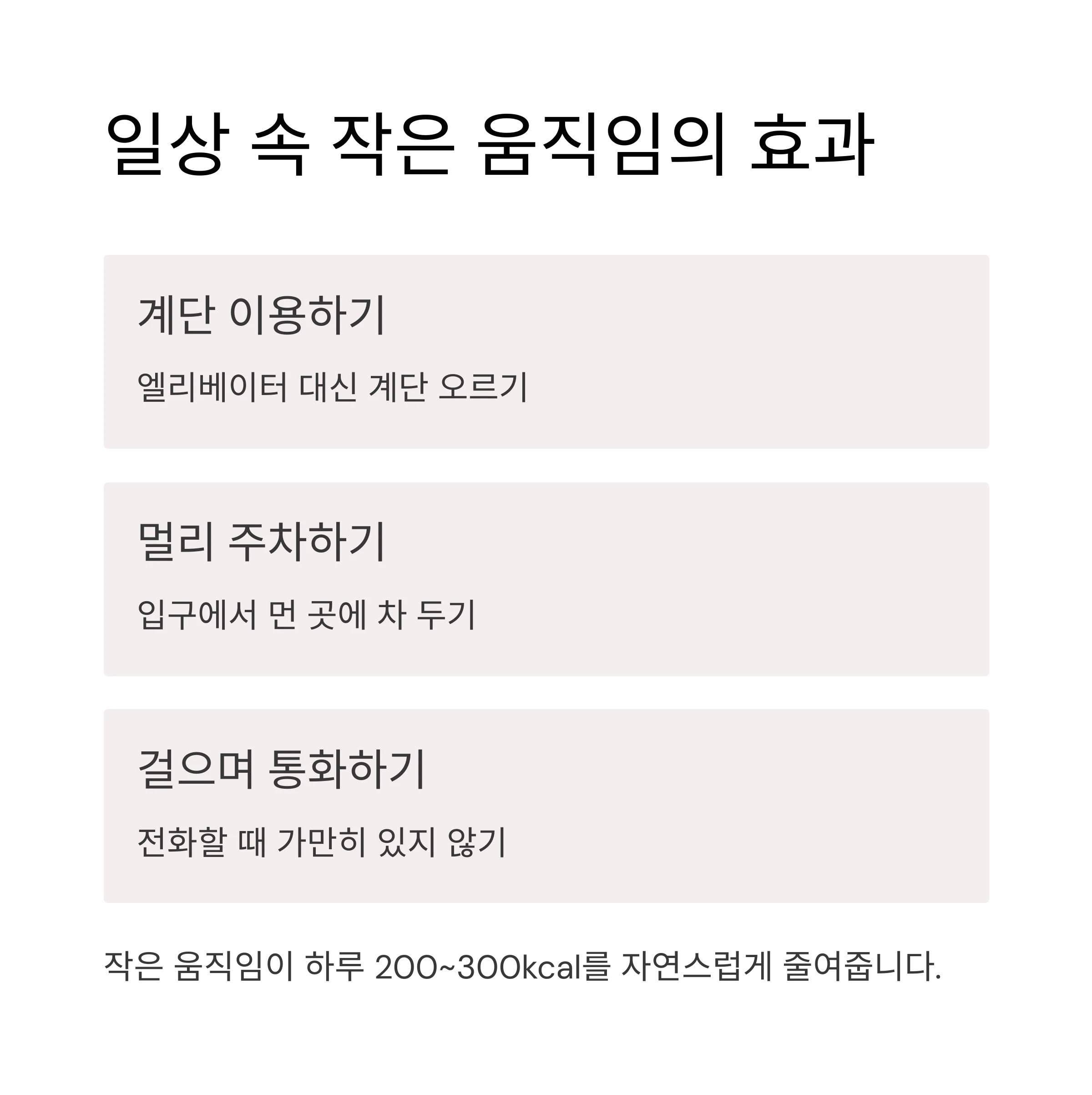 직관적다이어트