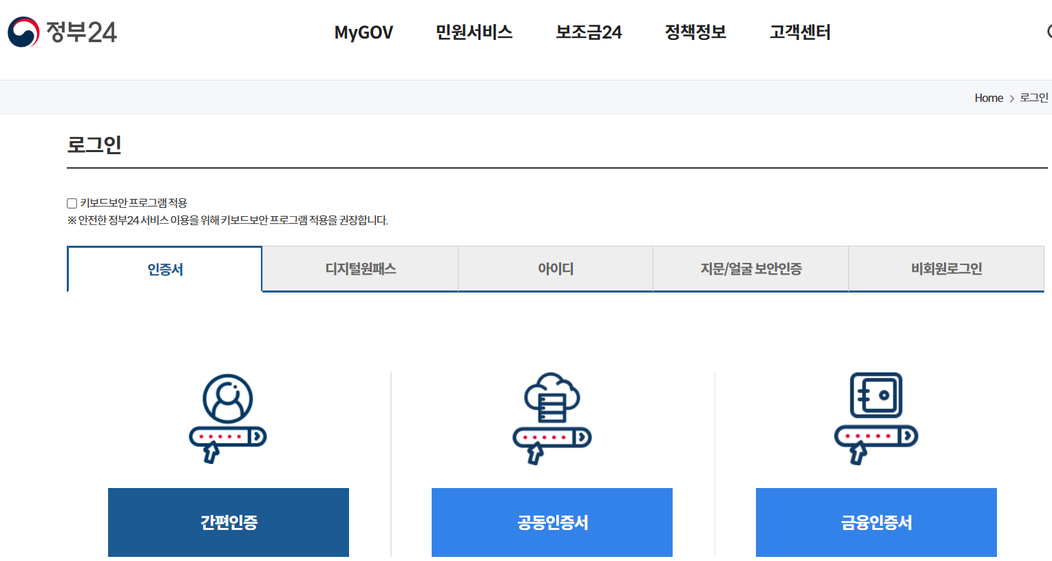 여권 재발급 온라인 신청 본인확인