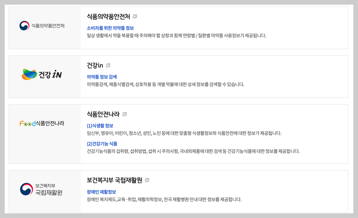 보건증 인터넷 발급 5분 정리