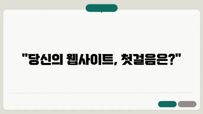 도메인 신청
