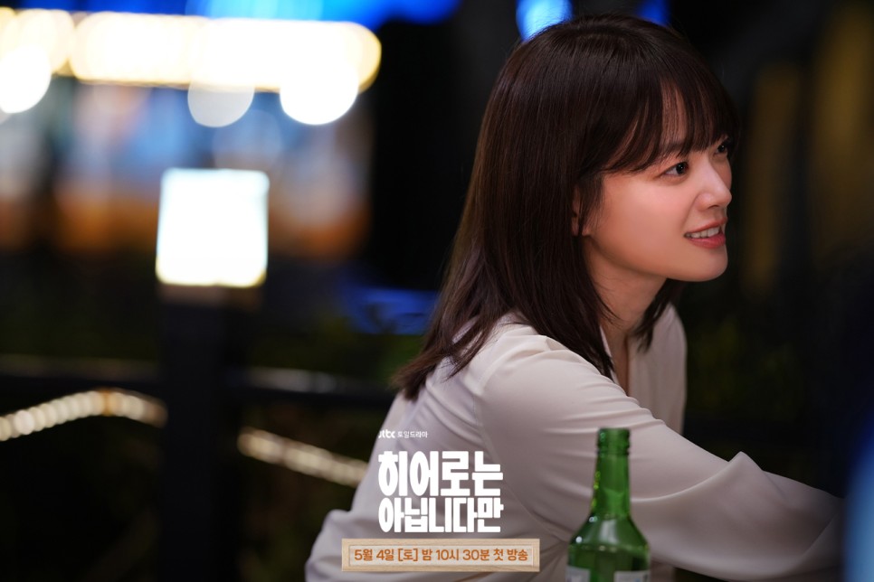 드라마 히어로는 아닙니다만 정보 몇부작 등장인물 인물관계도