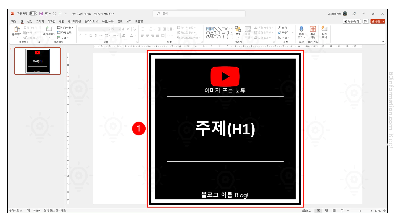 썸네일 만들기