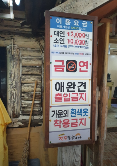 2025 양주 계곡 장흥참숯가마 찜질방, 준비물 바베큐 꿀팁, 주말 후기