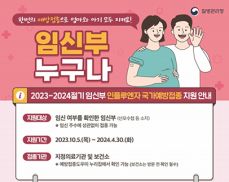 독감 예방 접종